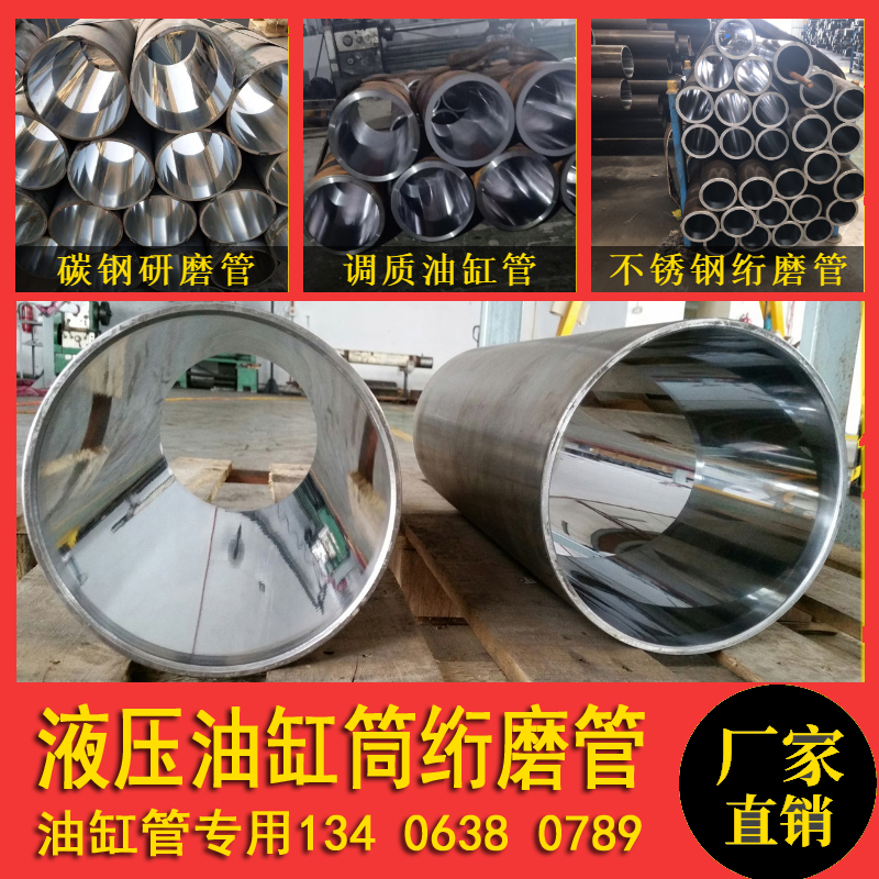 绗磨管油缸气缸缸筒珩磨管内外镀铬研磨管活塞杆20号不锈钢绗磨管