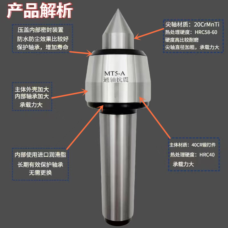 防震刀轴承数控车床莫氏MT5号加长尾座活动顶针