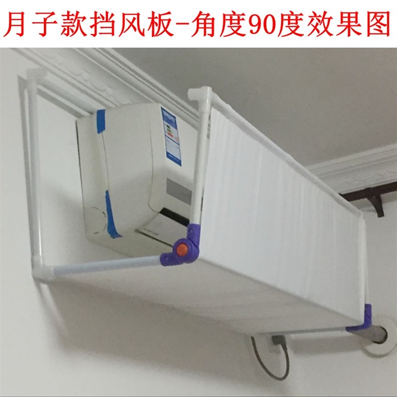 空调挡风板防直吹遮风板导风月子款防风罩档风布冷气风口挡板遮挡