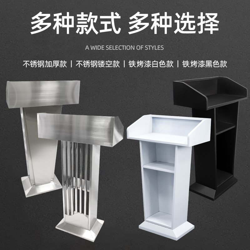 物业前台接待台烤漆不锈钢迎宾台酒店宣讲会议室演讲台讲台发言台