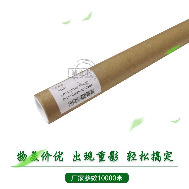 精工LP1010 1020 1030 20 JT10 100 1520显影磁辊刮板鼓刮板