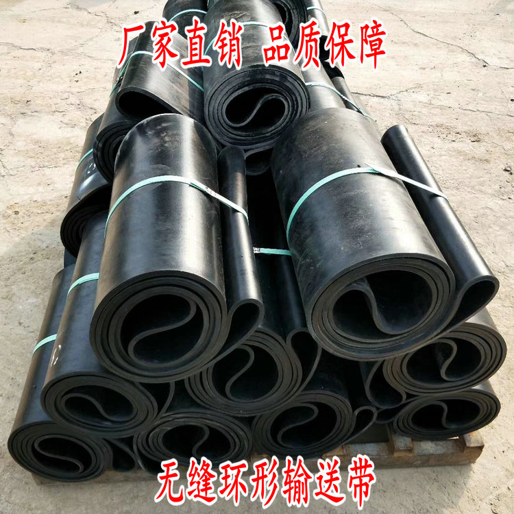 配料机输送带尼龙裙边输送带传送带耐磨防滑无缝环形输送带给煤机