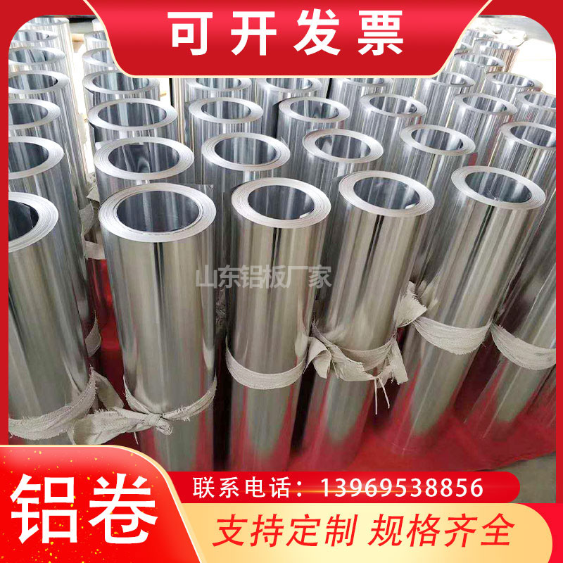 100橘皮铝卷铝板铝带mm/0.2/0./ 0. /0. /0.7 /0.8/0.9