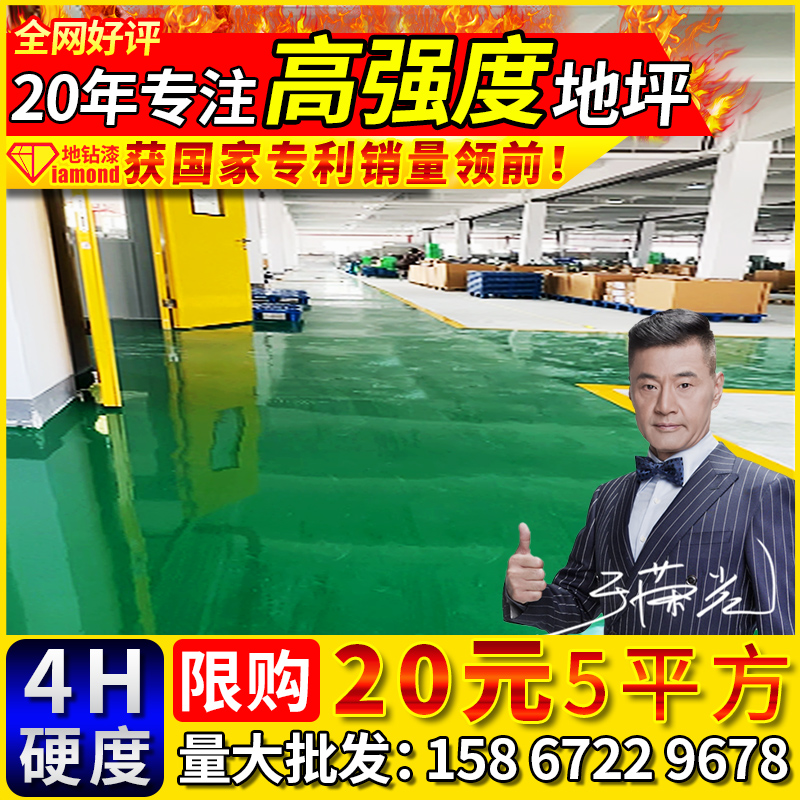 净味环氧地坪漆室内家用水泥地面漆无尘车间厂房停车库耐磨地板漆