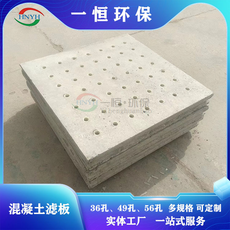 污水处理钢筋混凝土板 F生物池用板 混凝土预制板
