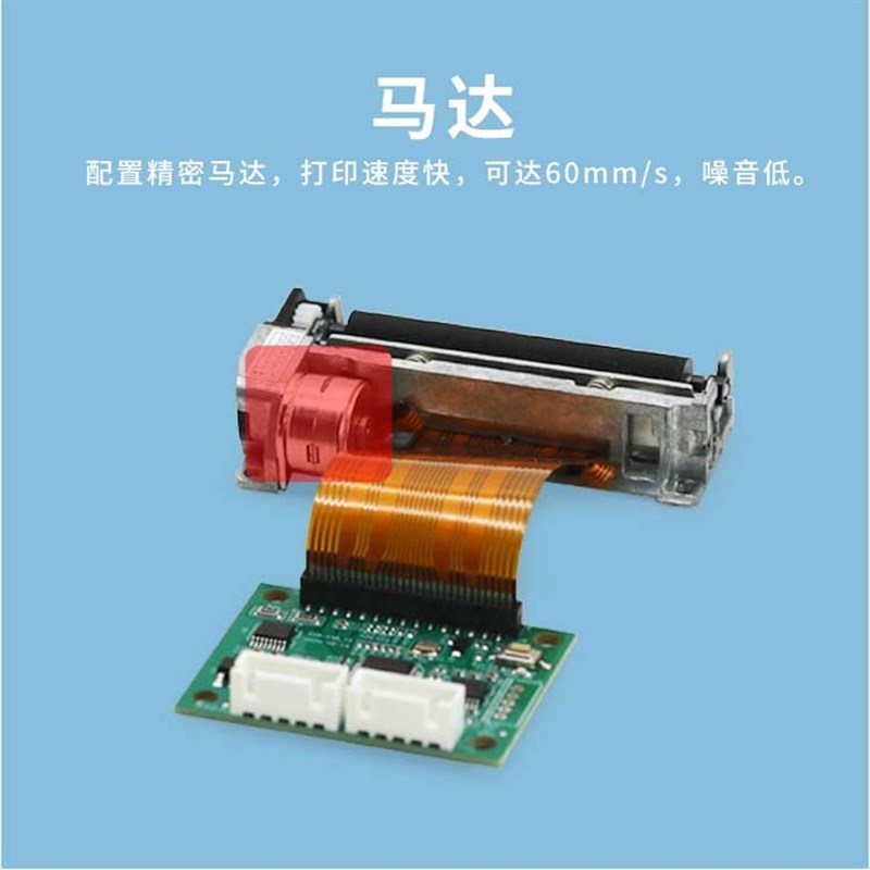 达普微打嵌入式打印机模块带板子58mm票据清单打印DP-628