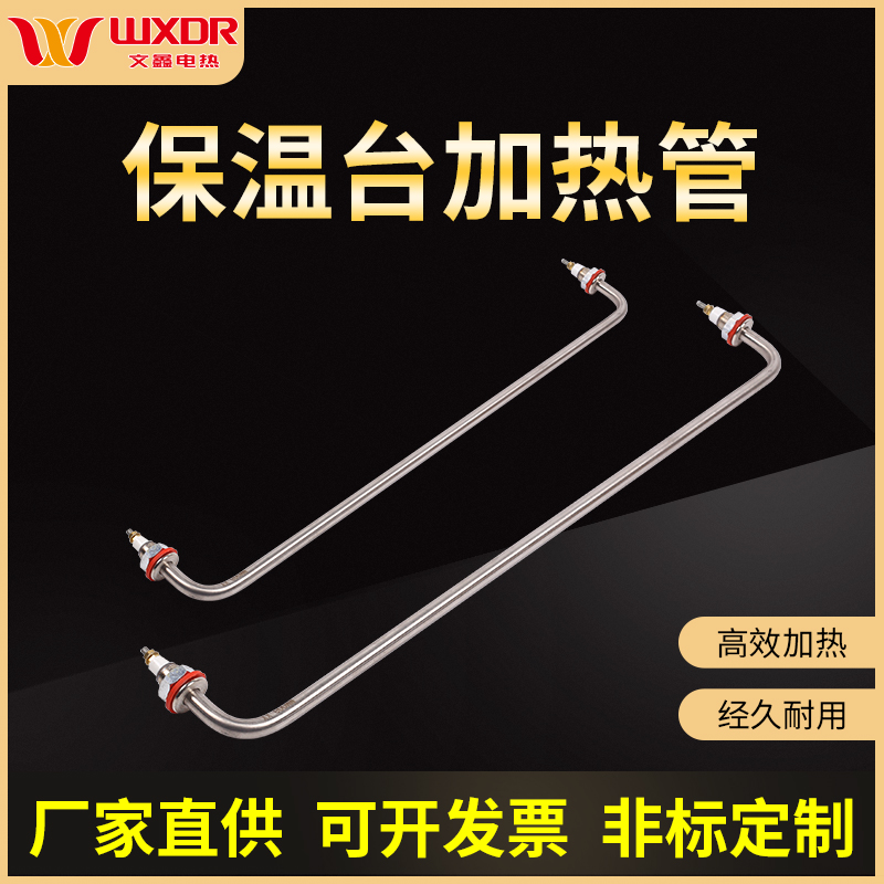 304不锈钢快餐车菜汤保温台饭台加热管热汤池不锈钢电热管220V
