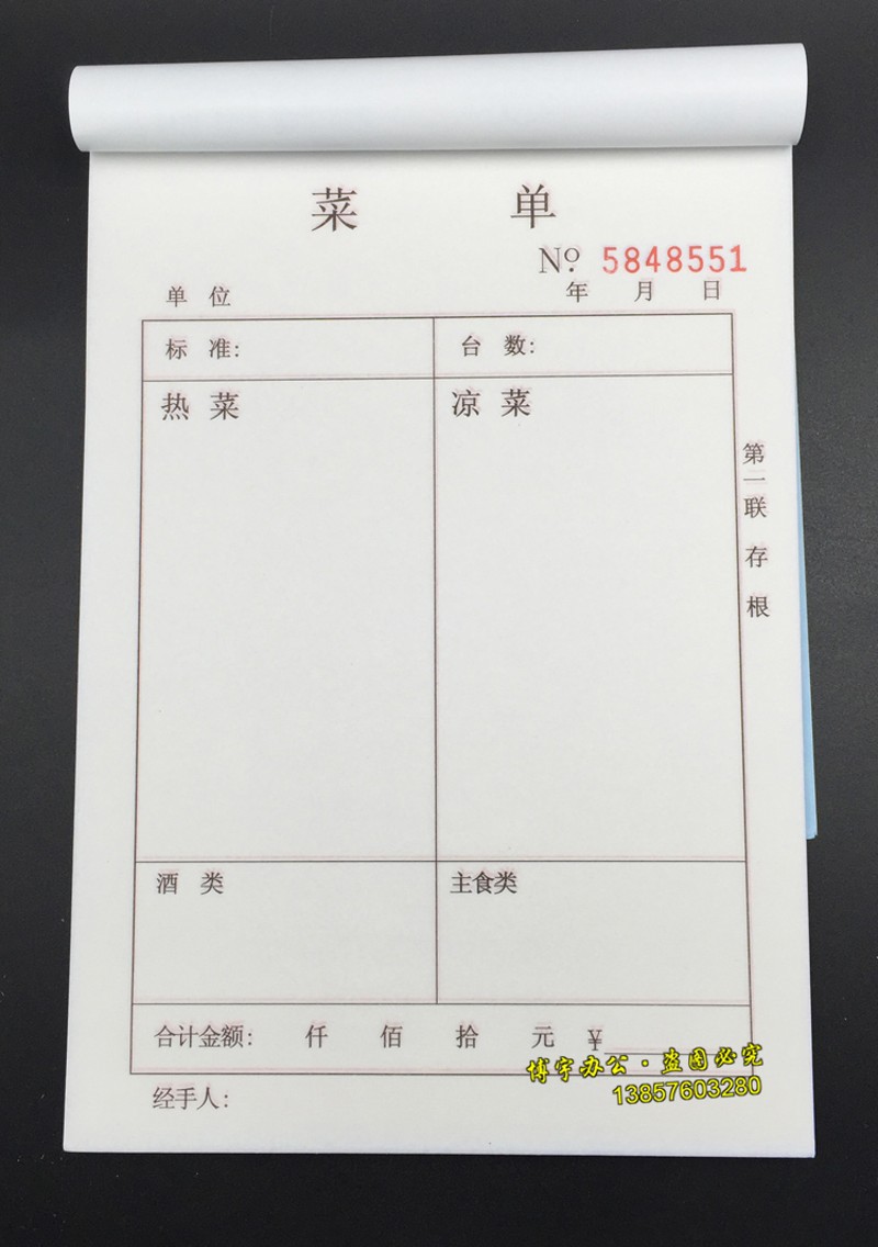 国增2K无碳复写单据二联饭店餐厅烧烤点菜单手写菜单纸 2本装