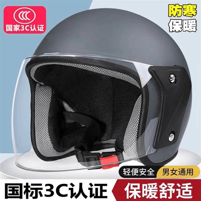 头盔电动车女士男款 防雨防雾四季通用 新国标摩托车摔不烂安全帽