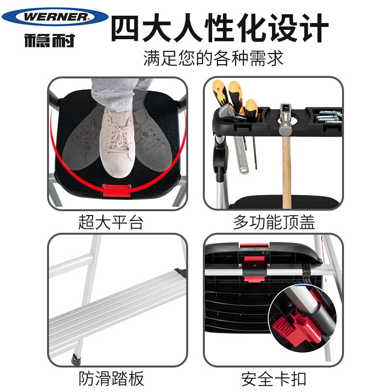 werner稳耐铝合金梯子家用折叠人字加厚加粗室内多功能两用便携梯