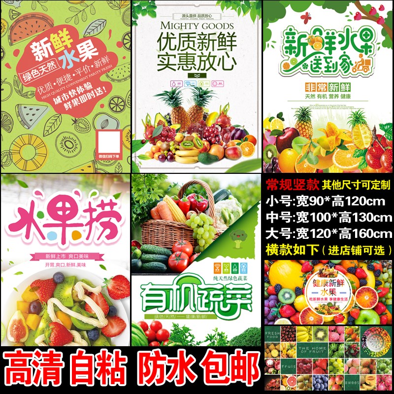超大水果店装饰墙贴纸海报贴画墙壁纸自粘蔬果超市墙贴画定制