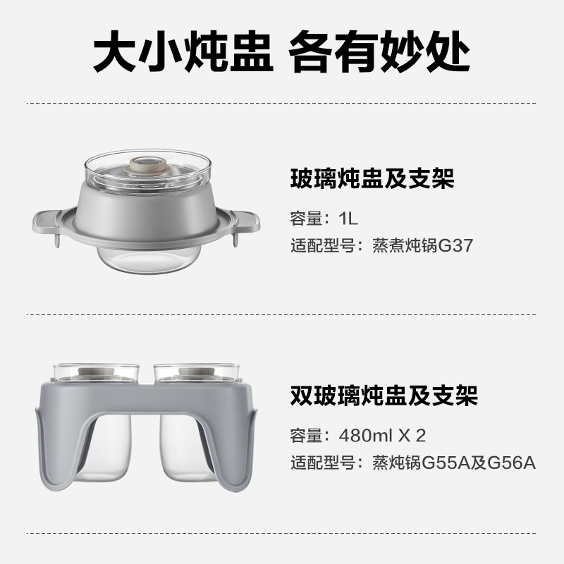 【蒸锅配件】北鼎玻璃炖盅及支架适配蒸煮炖锅G37蒸炖锅G55A/G56A