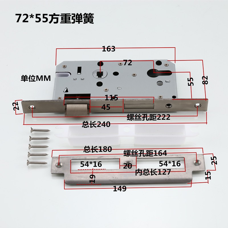 美億德大门房间分体门锁配套锁体 7255锁体 分套锁 大锁舌 双舌