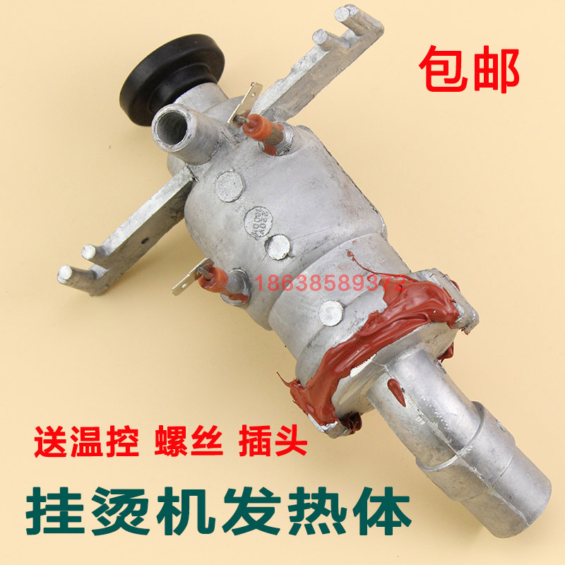 新飞挂烫机配件发热体发热管发热锅加热管加热锅加热蒸汽发生器