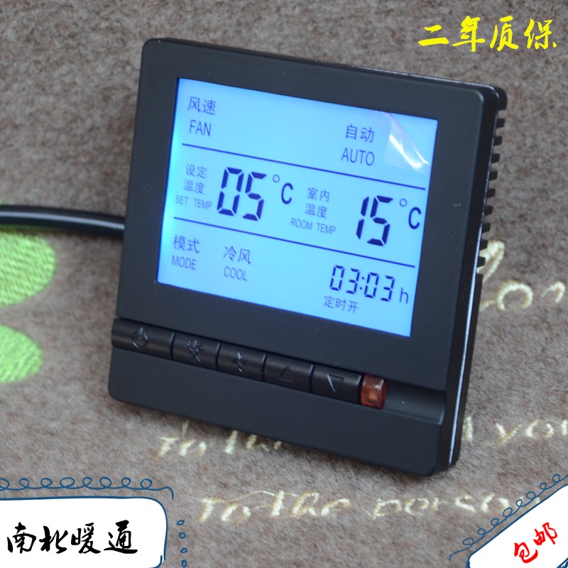 开利款中央空调温控器面板水机风机盘管线控器三速智能开关手操器