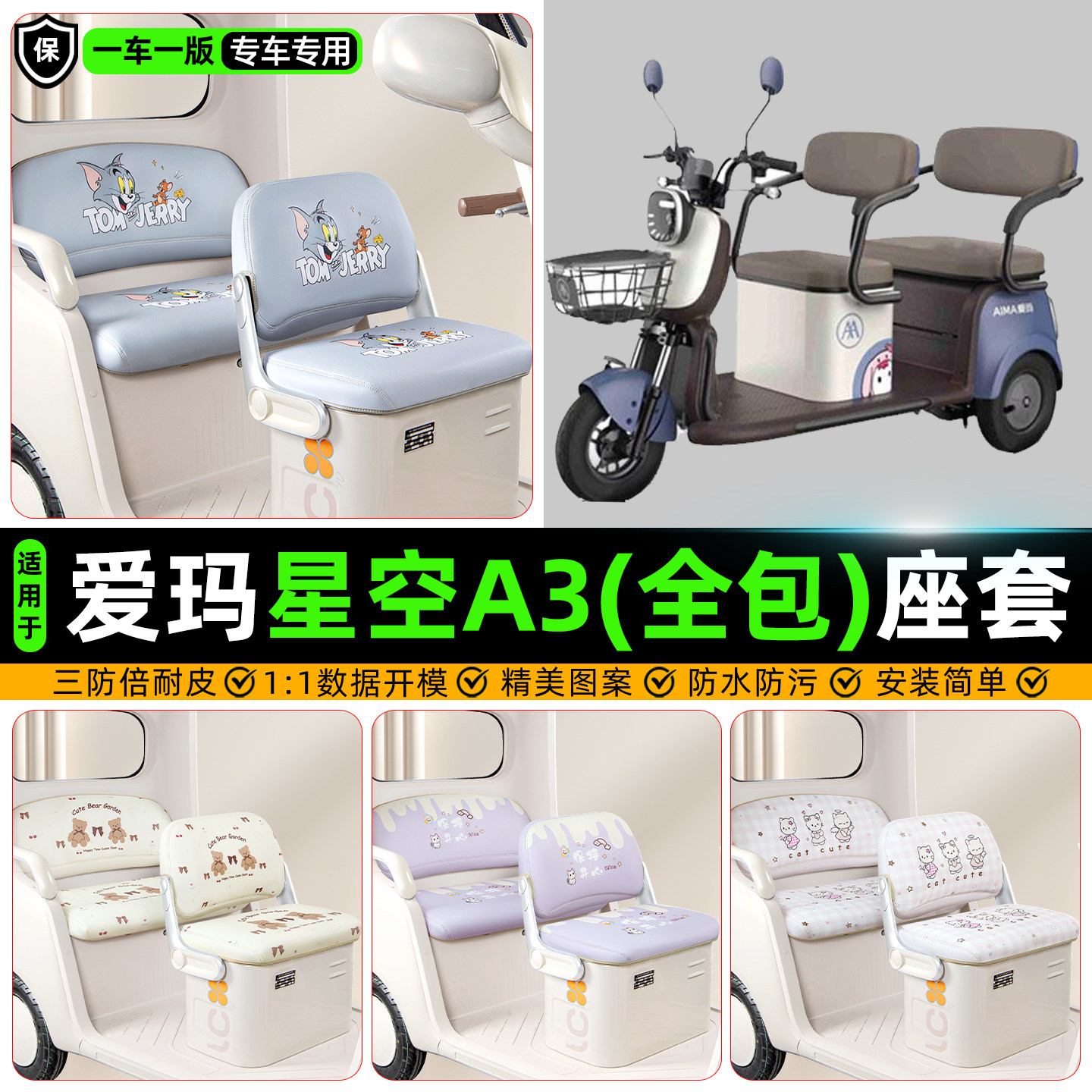 全新升级【原车级/全包围坐垫】