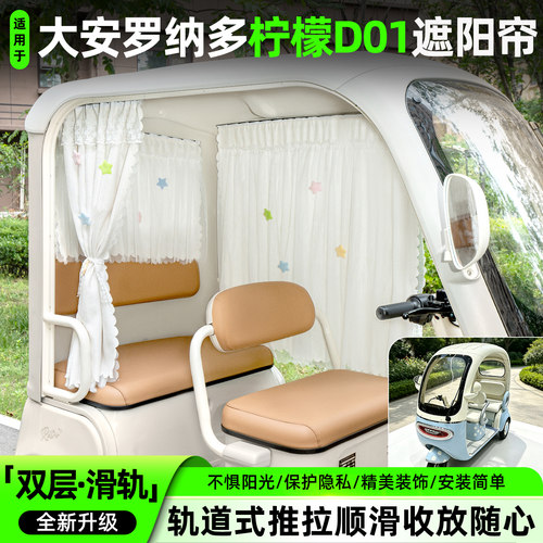 【轨道式遮阳帘/推拉丝滑】