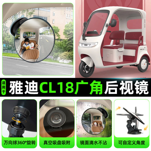【高清视野/优选品质】后视镜