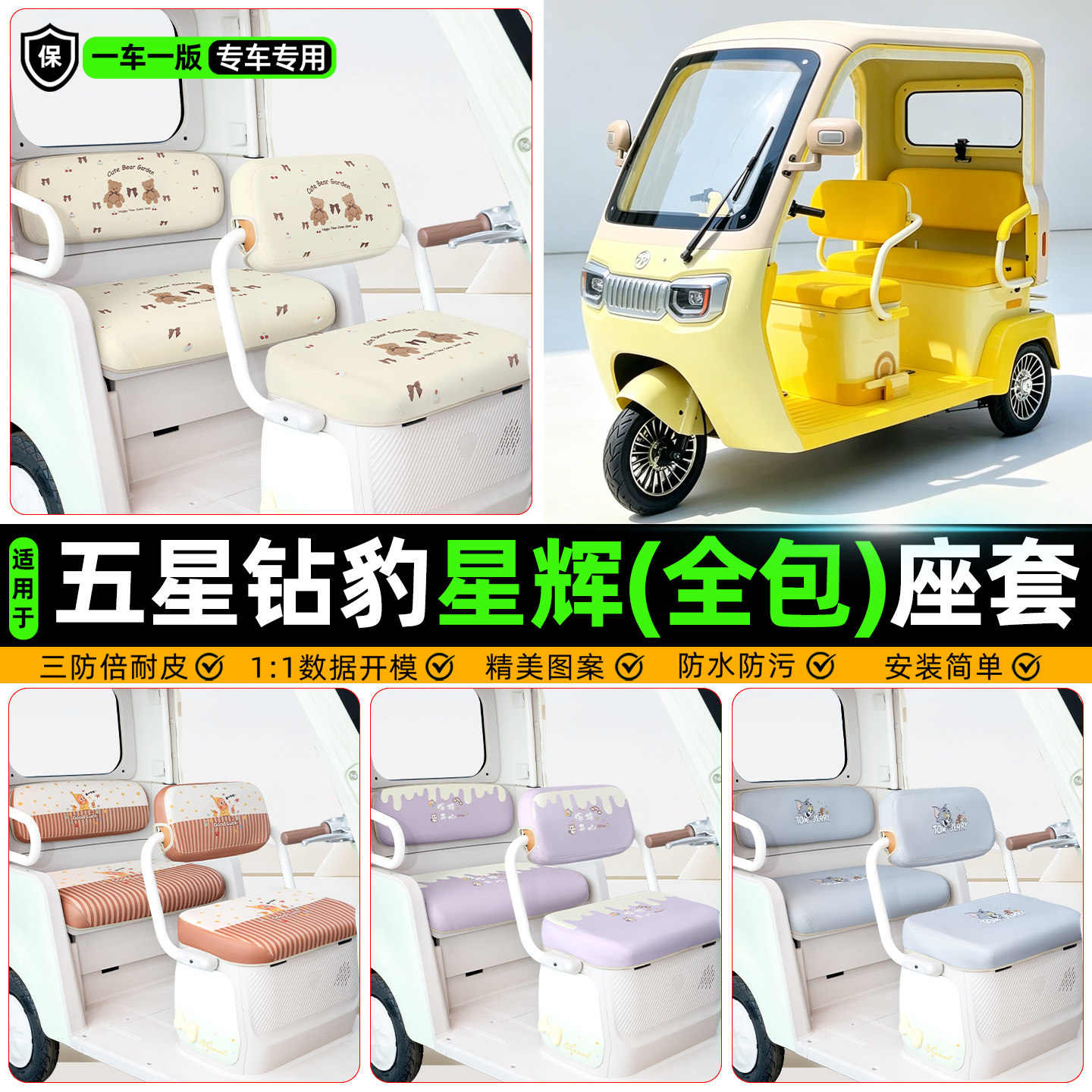 全新升级【原车级/全包围坐垫】