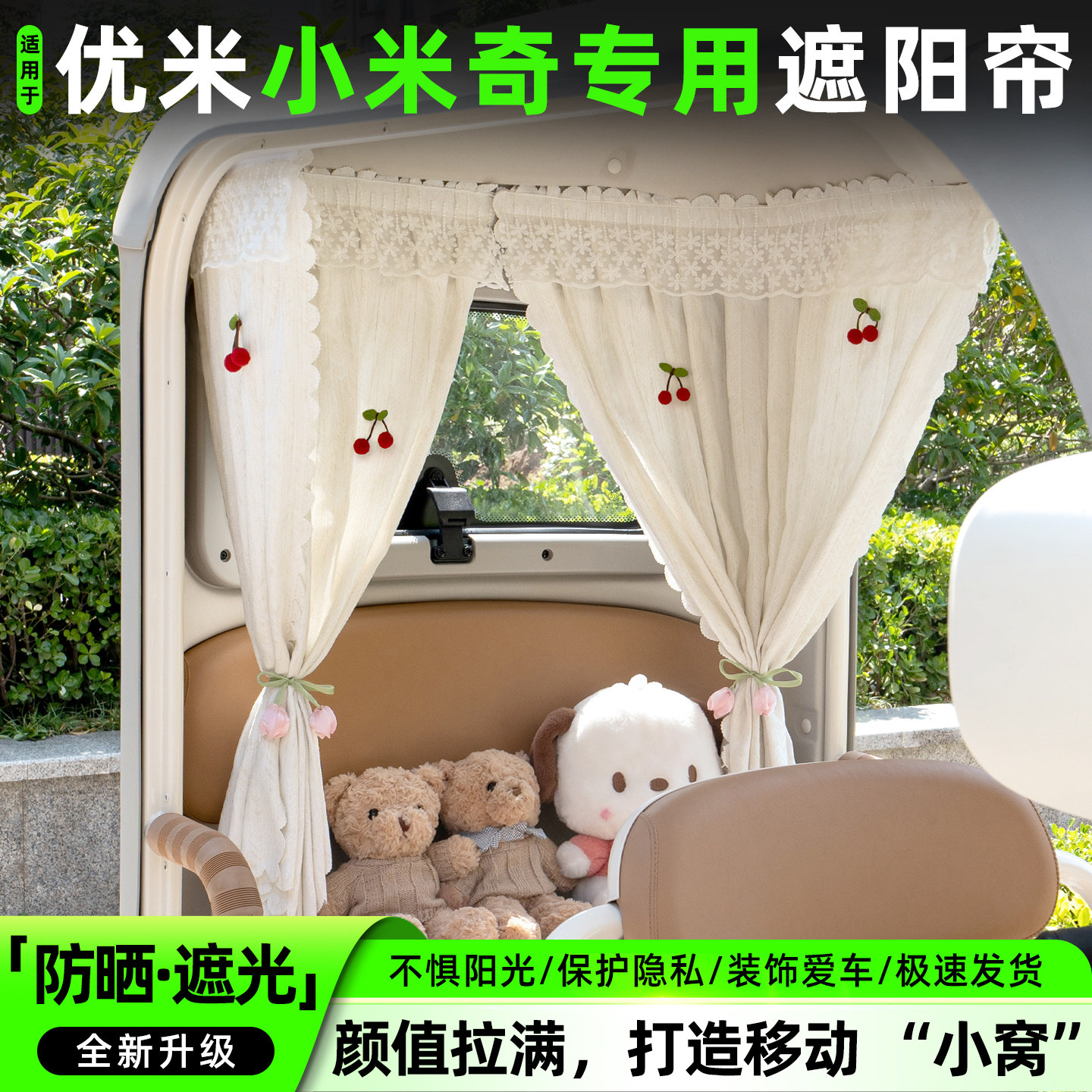 电动三轮车专用遮阳帘窗帘