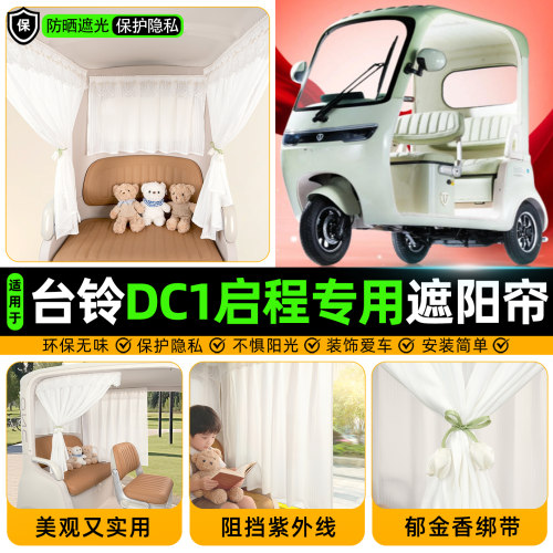 【防晒遮光/柔软垂顺】遮阳帘