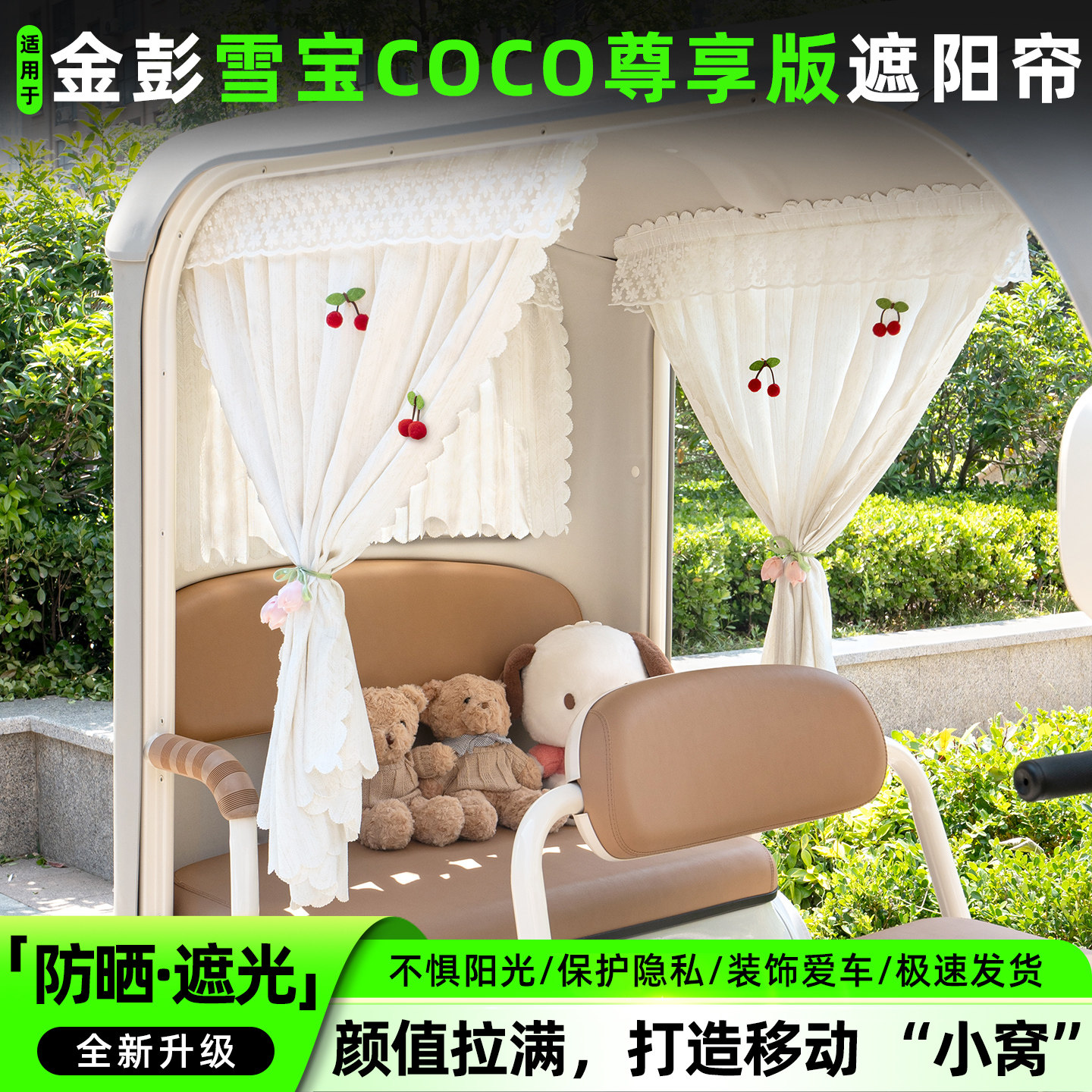 电动三轮车专用遮阳帘窗帘