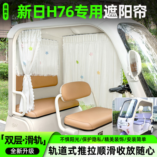 【轨道式遮阳帘/推拉丝滑】