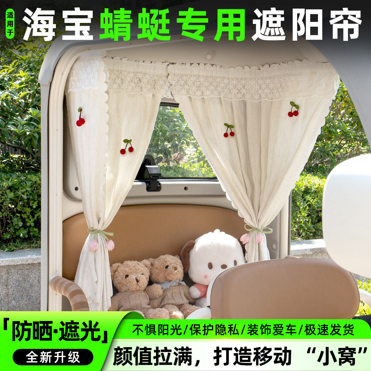 电动三轮车专用遮阳帘窗帘