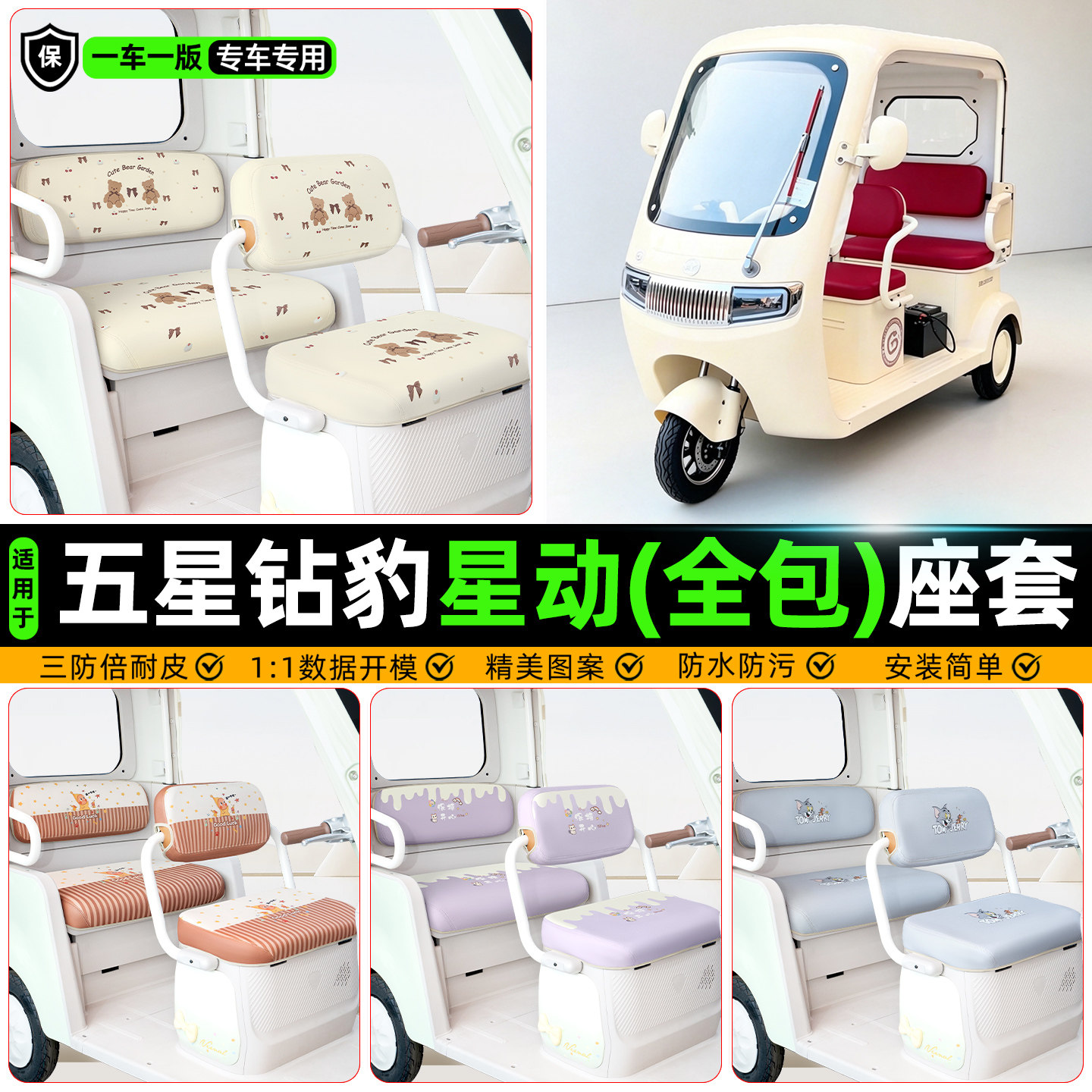 全新升级【原车级/全包围坐垫】