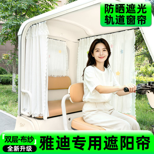 【轨道式遮阳帘/推拉丝滑】