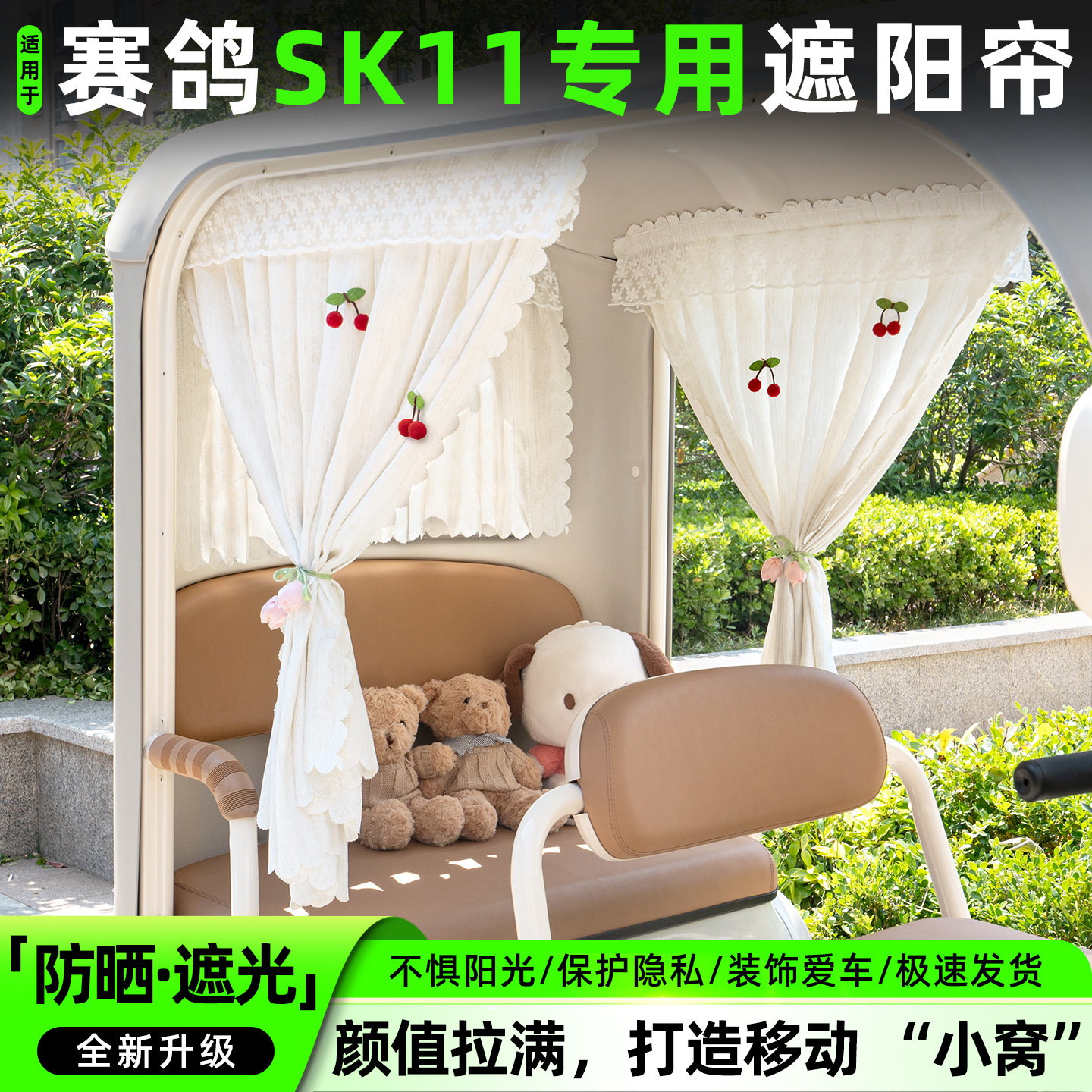 电动三轮车专用遮阳帘窗帘