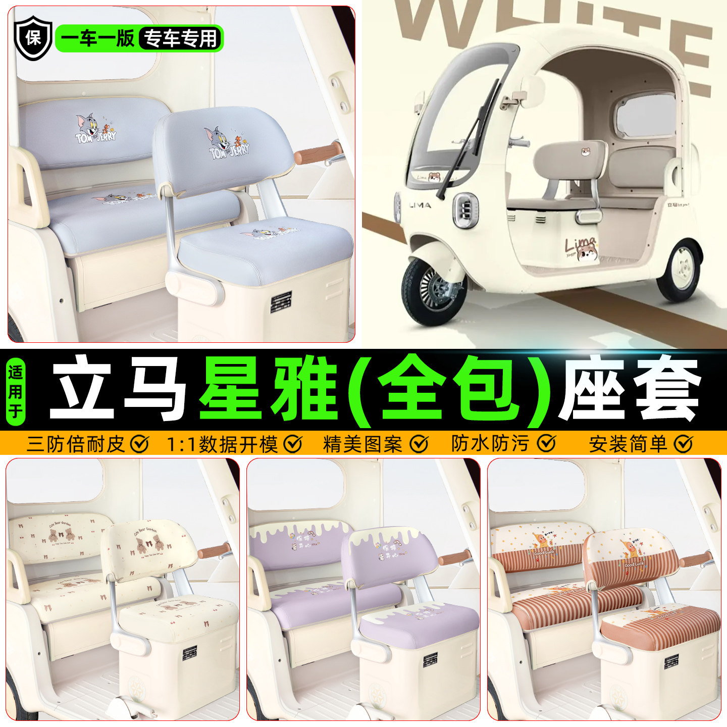 全新升级【原车级/全包围坐垫】