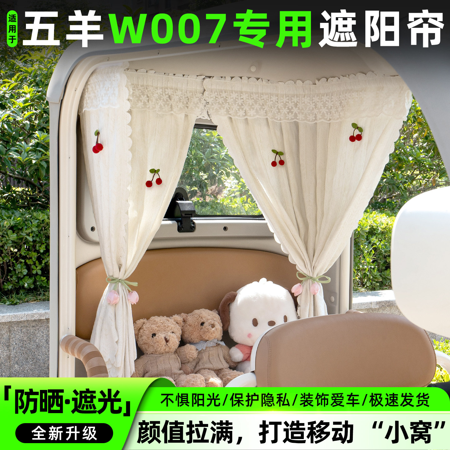 电动三轮车专用遮阳帘窗帘