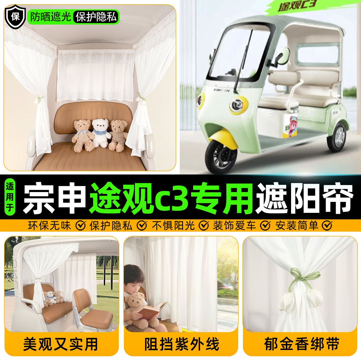【防晒遮光/柔软垂顺】遮阳帘