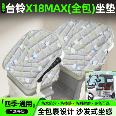 【全包围牛津坐垫】四季通用