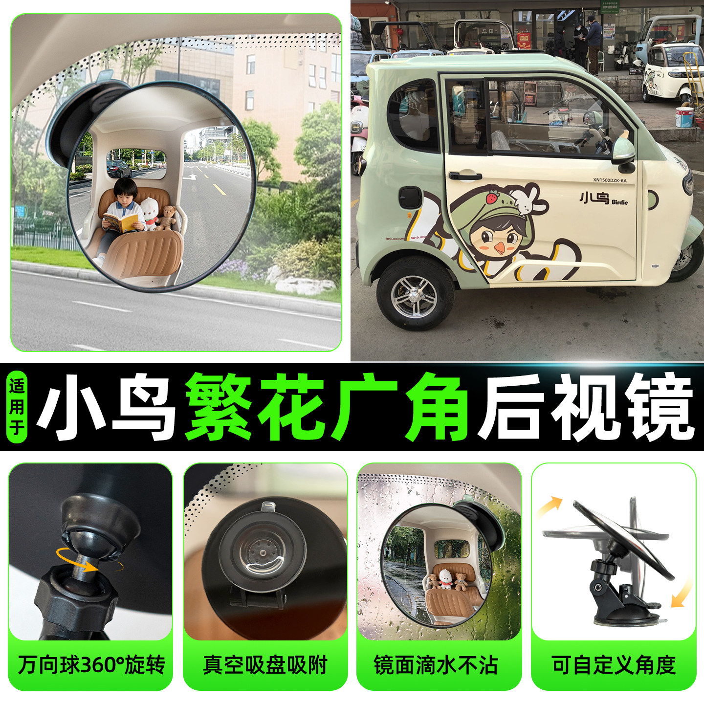 【高清视野/优选品质】后视镜