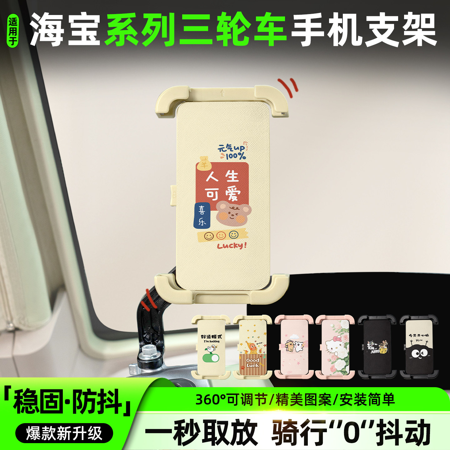 【高颜值/防抖】手机支架