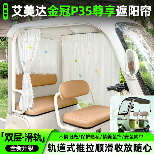 【轨道式遮阳帘/推拉丝滑】