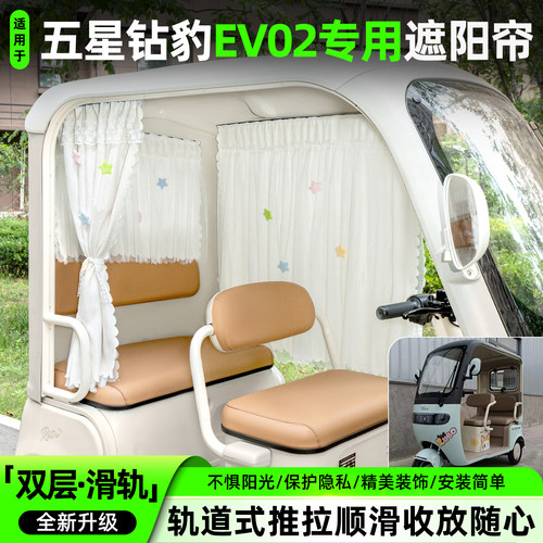 【轨道式遮阳帘/推拉丝滑】