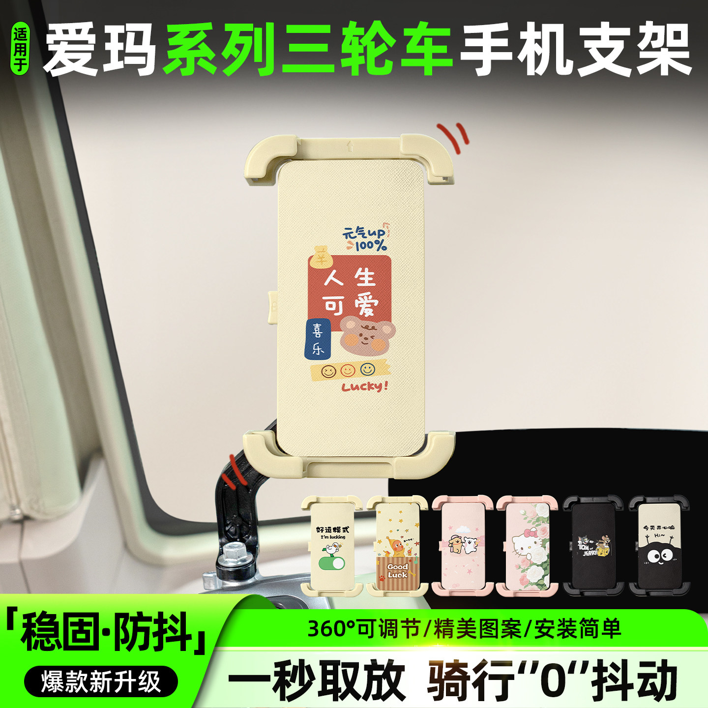 适用爱玛星语星云星空A3/CA300/Pro电动三轮车手机导航支架配件