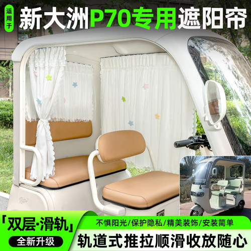 【轨道式遮阳帘/推拉丝滑】