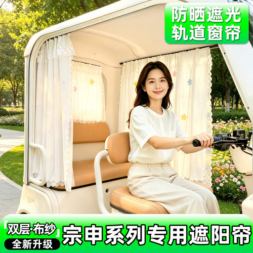 【轨道式遮阳帘/推拉丝滑】
