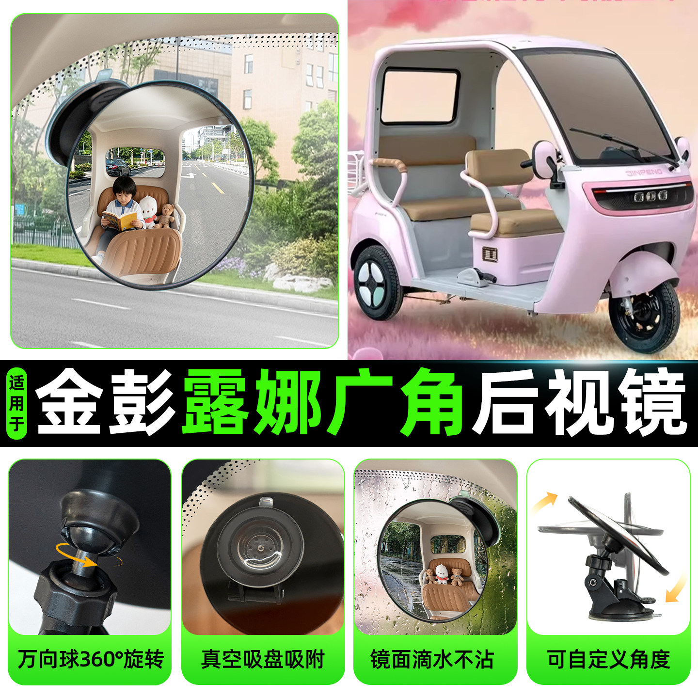 【高清视野/优选品质】后视镜
