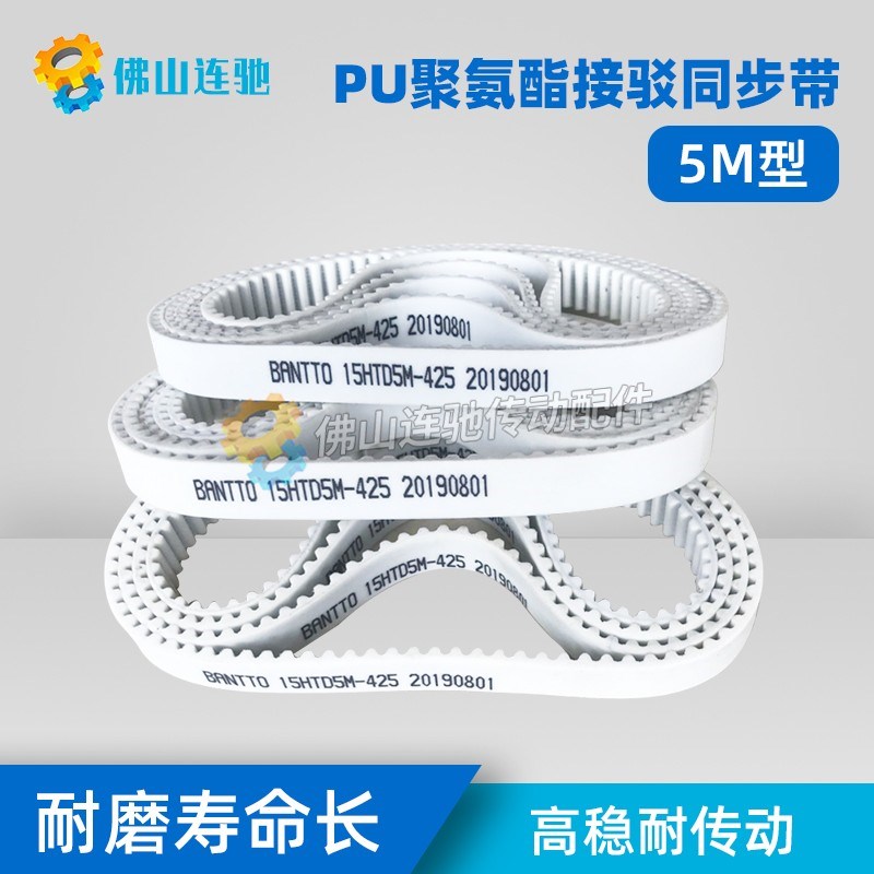 PU聚氨酯带钢丝同步带 接驳带 HTD 5M970 975 980 985 990 995