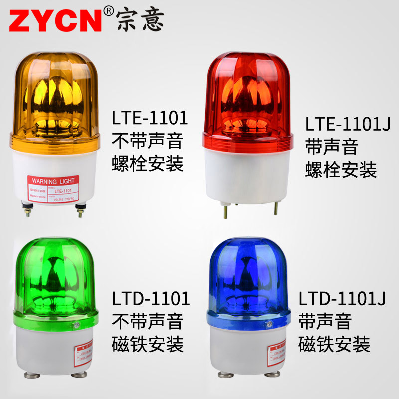 LTE-1101不带声音报警器 拍下留言电压颜色警示灯信号灯警报灯