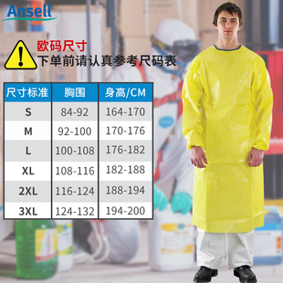 微护佳防化围裙耐酸碱带袖围裙化学品防强酸碱实验反穿衣