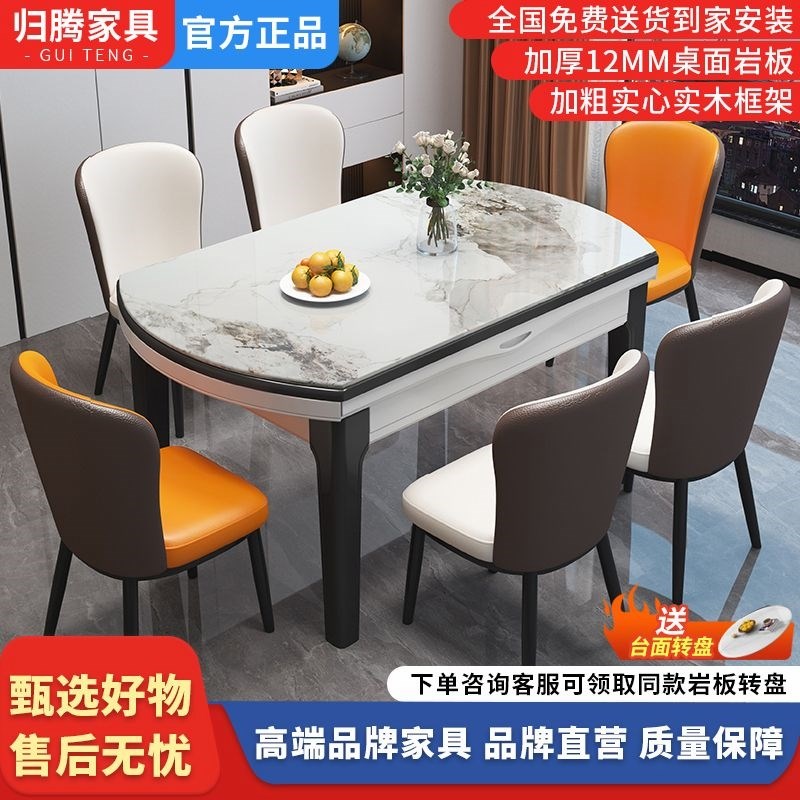 岩板餐桌椅现代高端家用带电磁炉小户型方圆两用实木饭桌