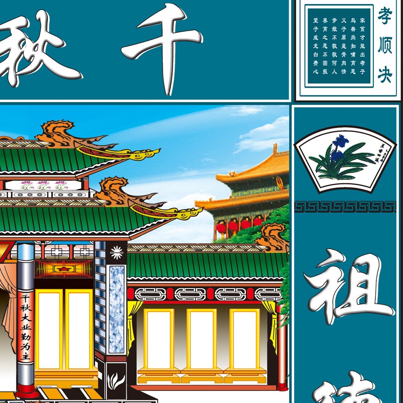 不褪色布供奉老祖宗家谱族谱挂画轴家堂轴子宗谱世系祖先牌位神位