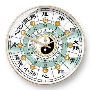 子午流注挂钟中医养生家用静音十二时辰院钟表自动对时电波钟