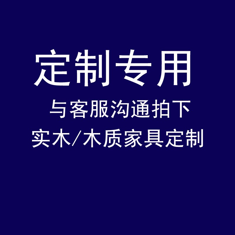 Y椅之家实木木质家具定制
